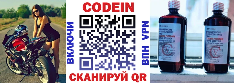 Кодеин напиток Lean (лин)  Духовщина 