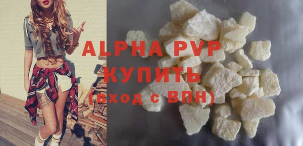 ALPHA PVP Гусь-Хрустальный