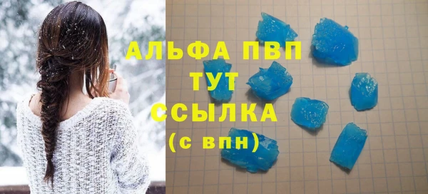 ALPHA PVP Гусь-Хрустальный